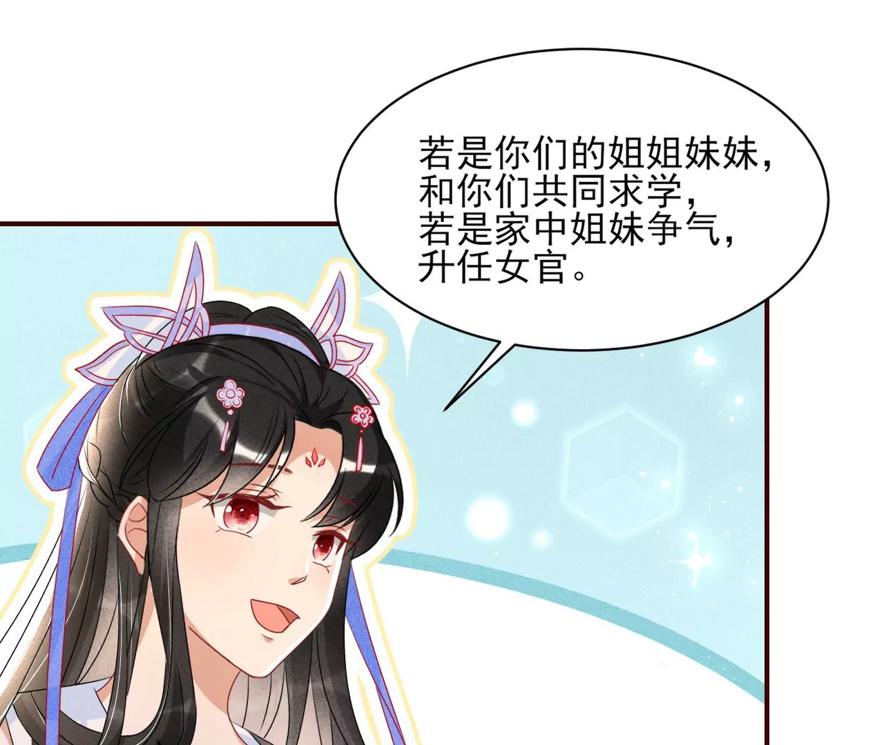 眼泪是没有用的51