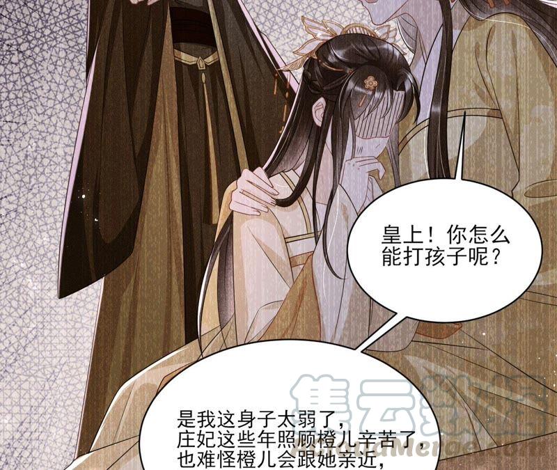 公主原来是废物啊56