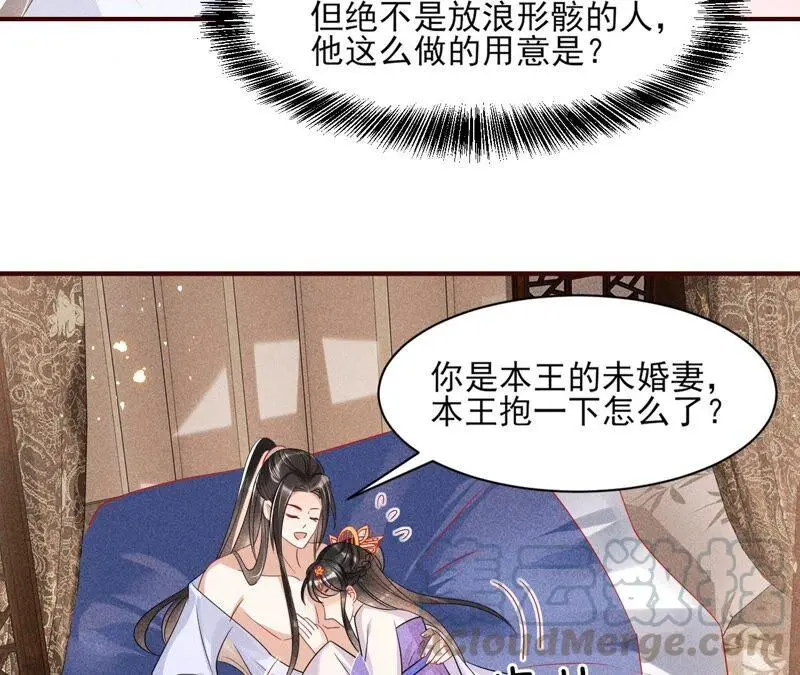 不如择日完婚吧？30