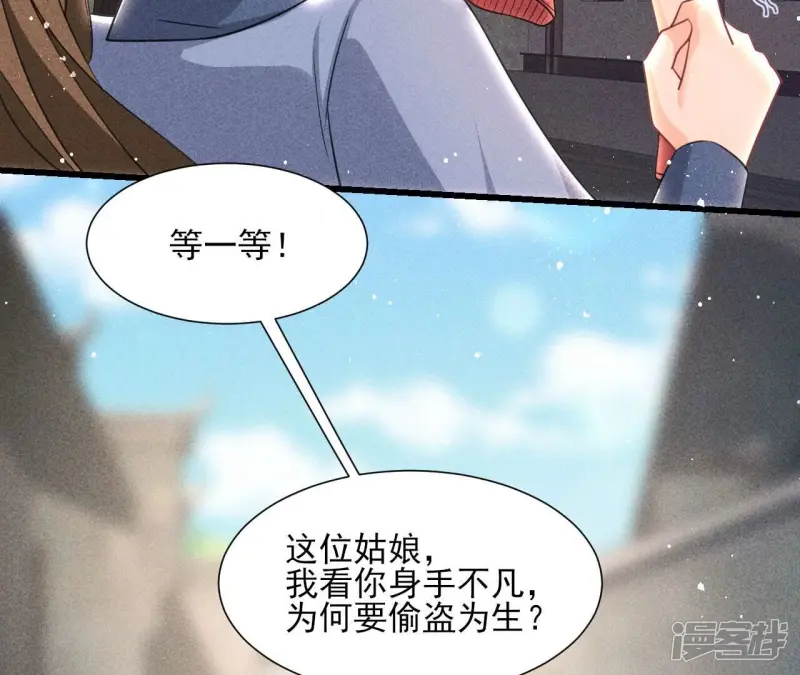 第147话 偶遇小贼18