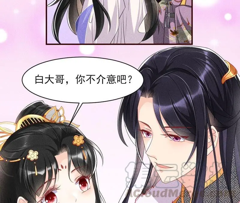 大王你被她骗了啊！15