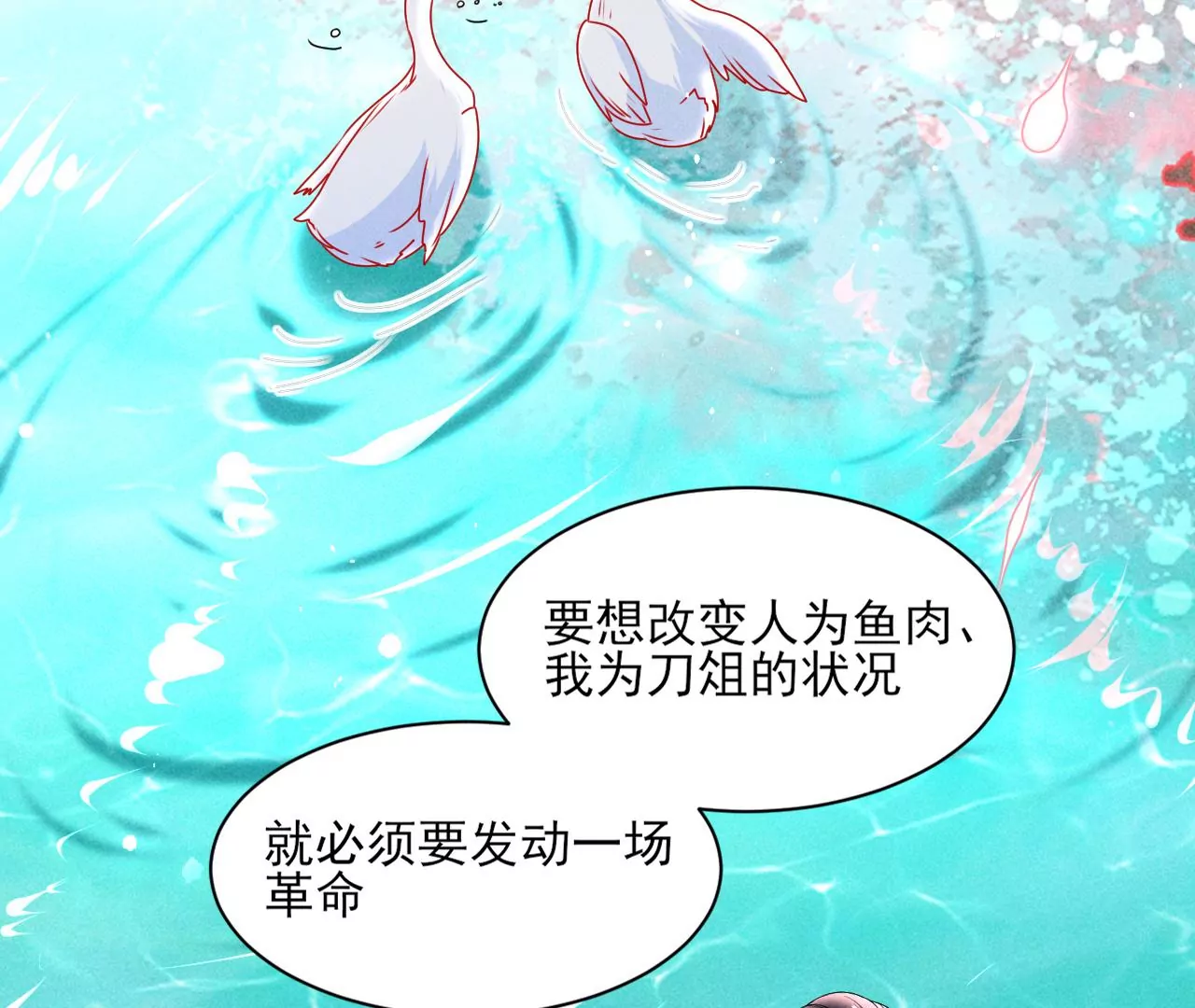 铁锅炖大鹅23
