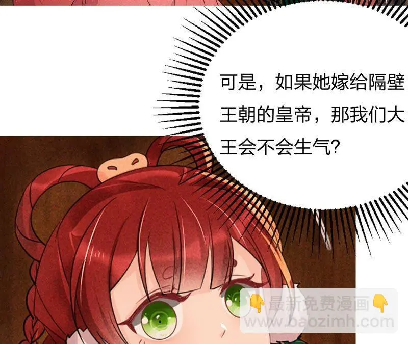 本公主偏要任性，管的着吗？97