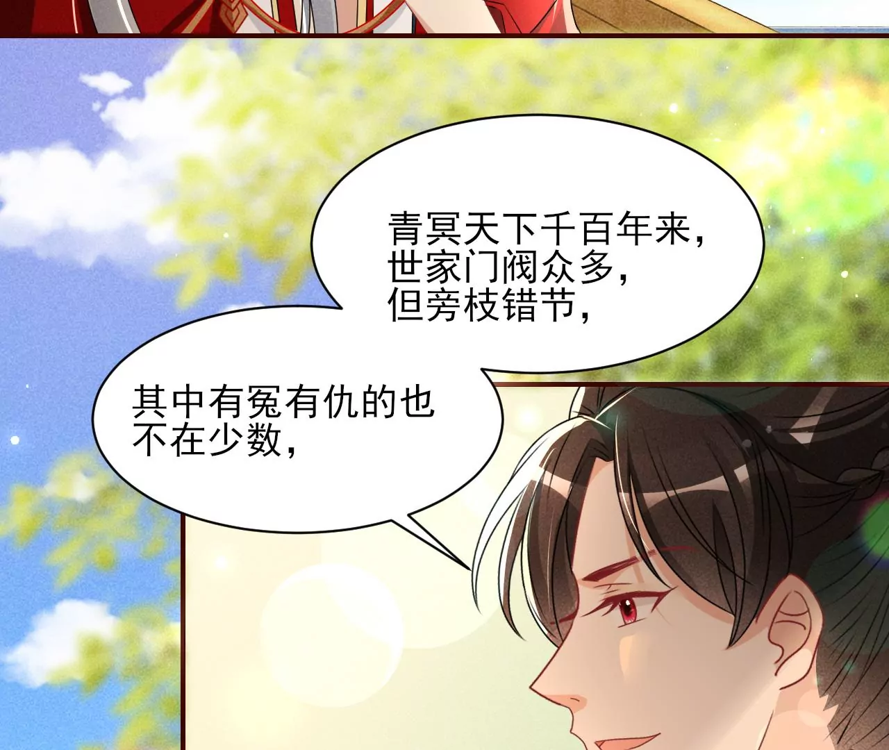 密谋39