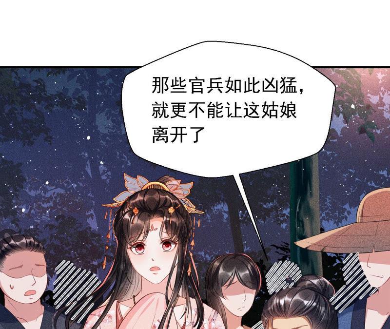 难道真有蛇妖…不，蛇仙？32