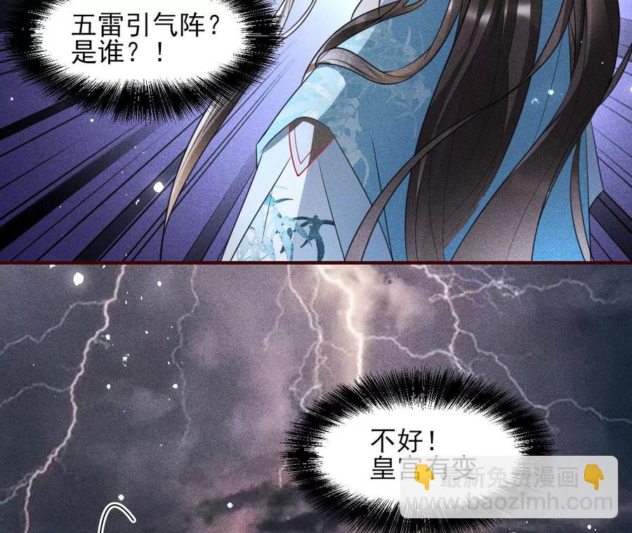 五雷引气阵7