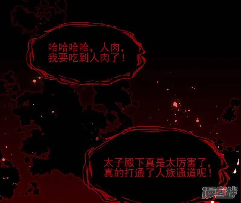 第152话 疯狂的太后64