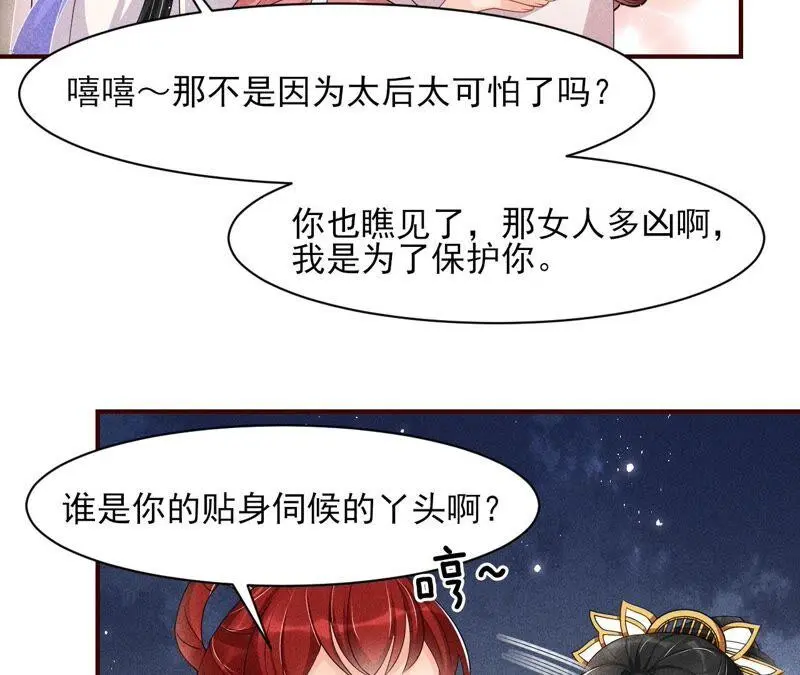你究竟有几个好妹妹20