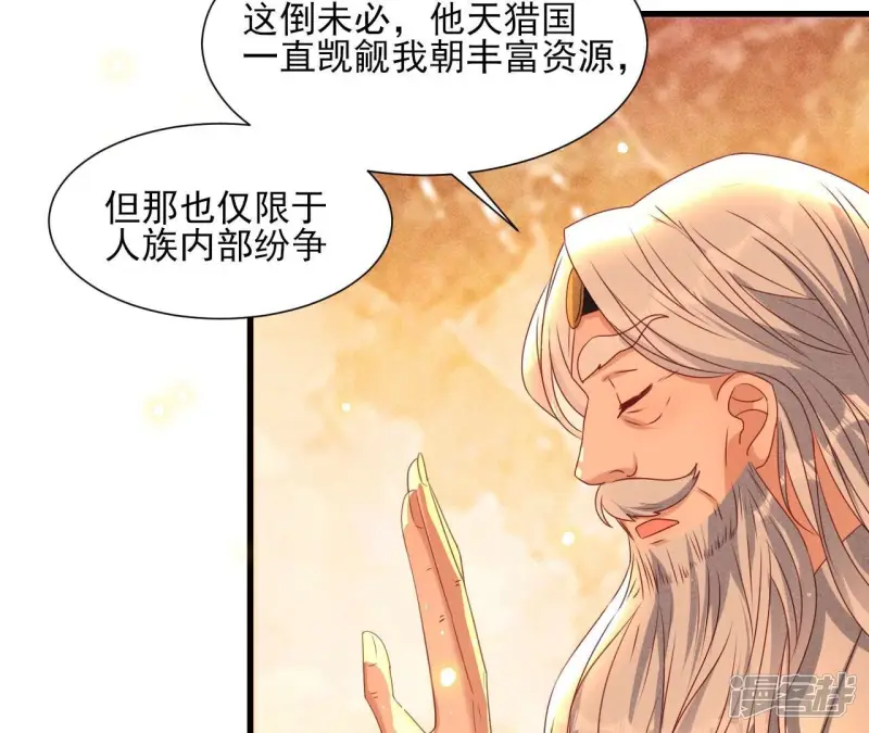 第146话 老祖宗赐婚32