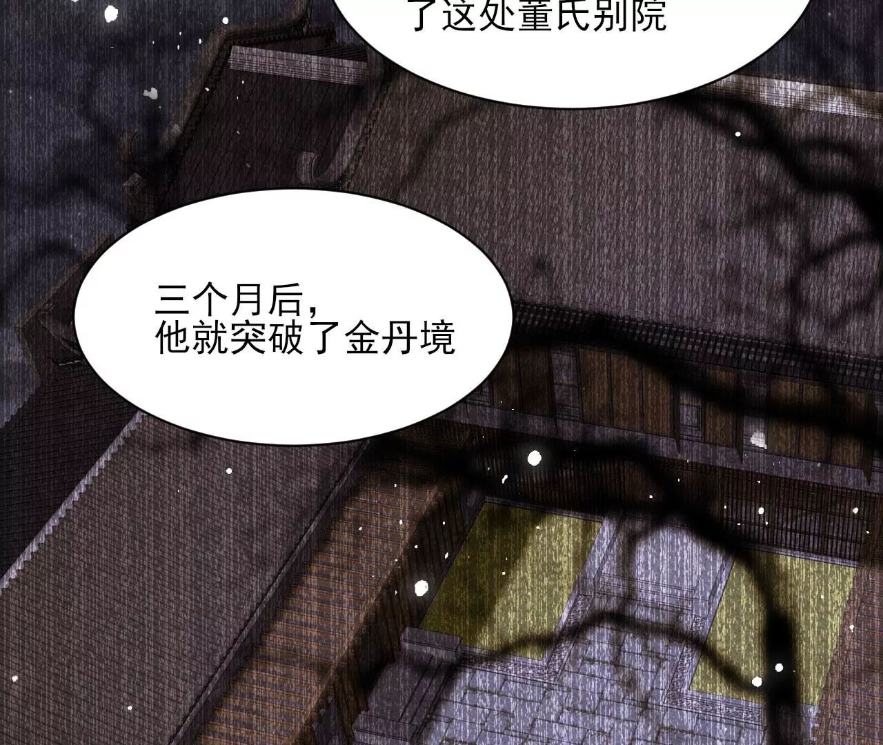 以武服人15