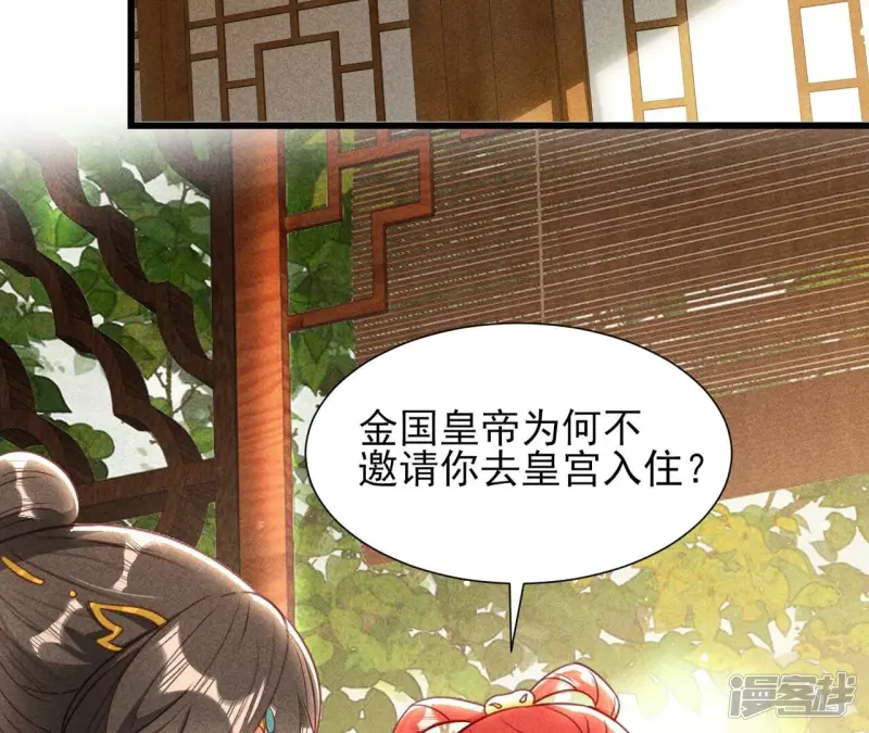 第149话 郎情妾意50