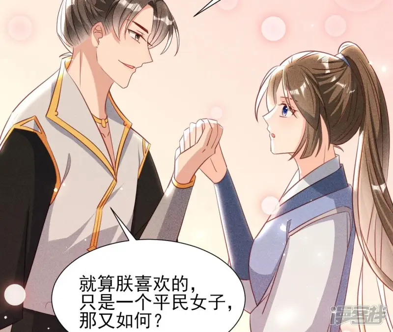 第149话 郎情妾意35