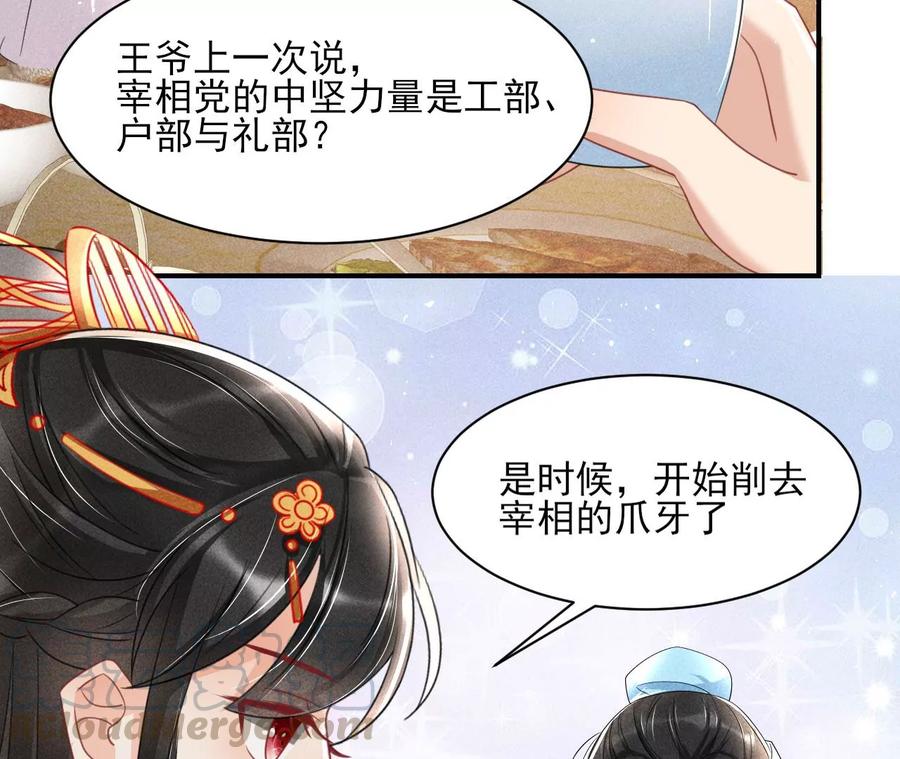削弱爪牙60