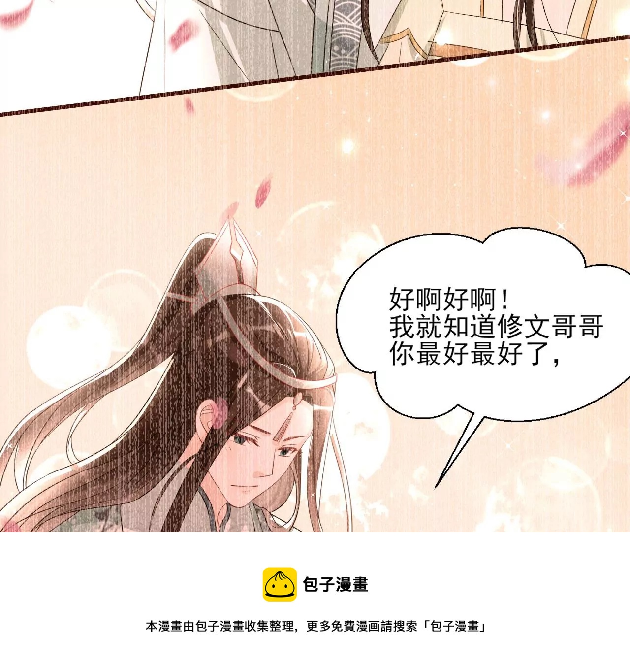 云王的目标48