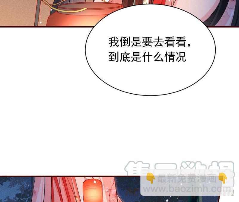 难道真有蛇妖…不，蛇仙？75