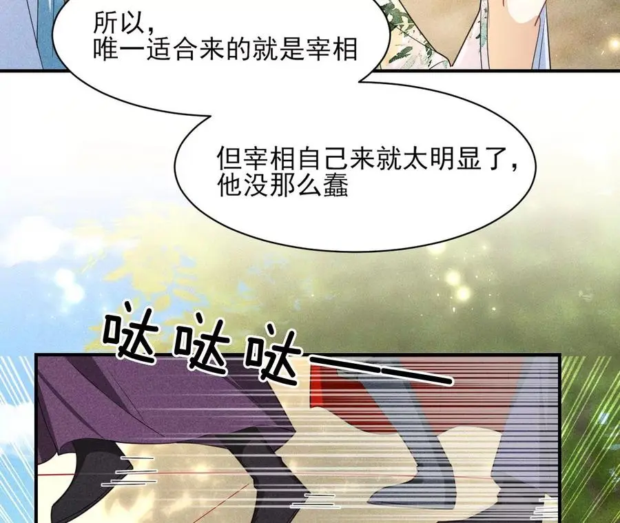 你想哪里去了？65