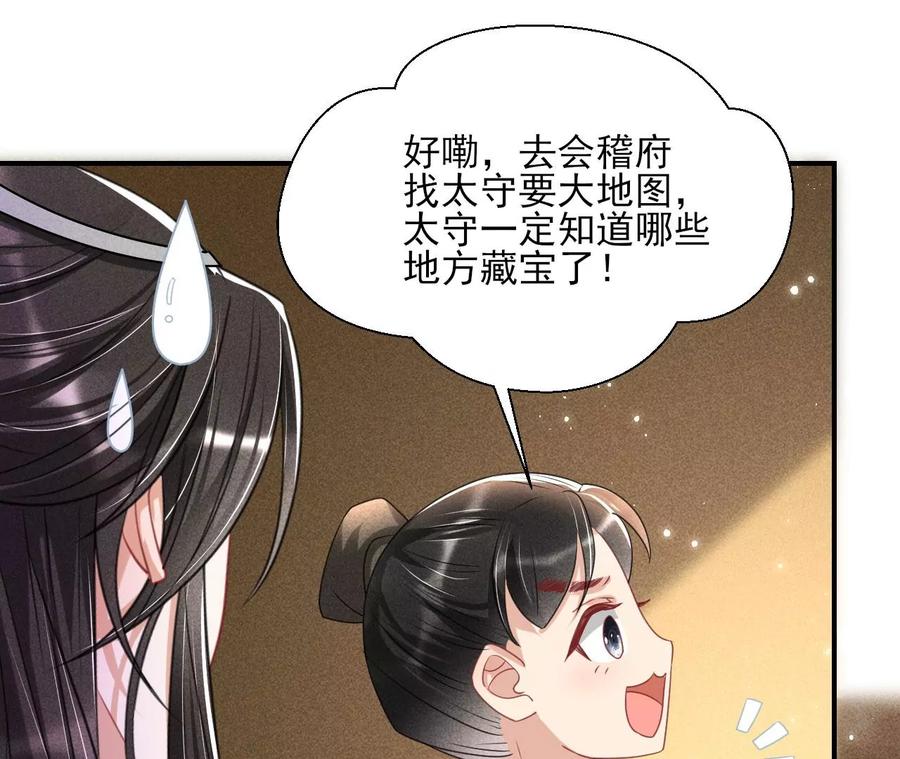 儿女私情乃是小事61