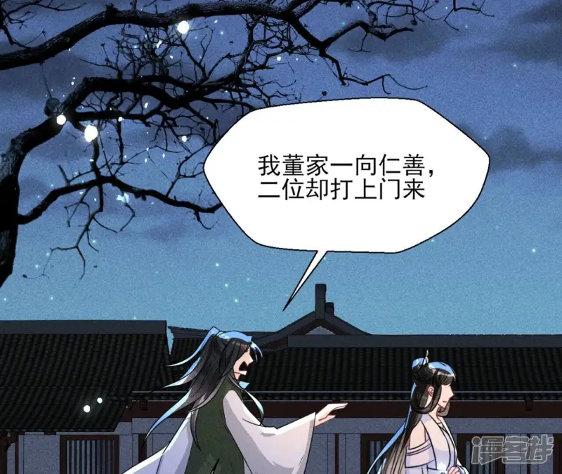 第129话 你还知道王法？8