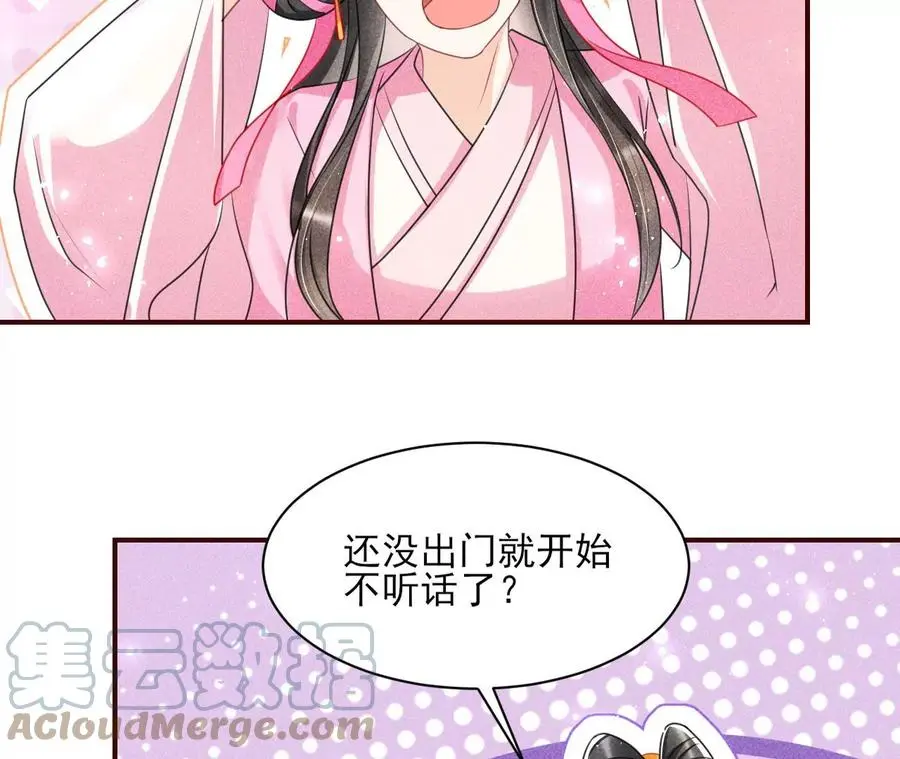 你是馋本尊的身子了？9