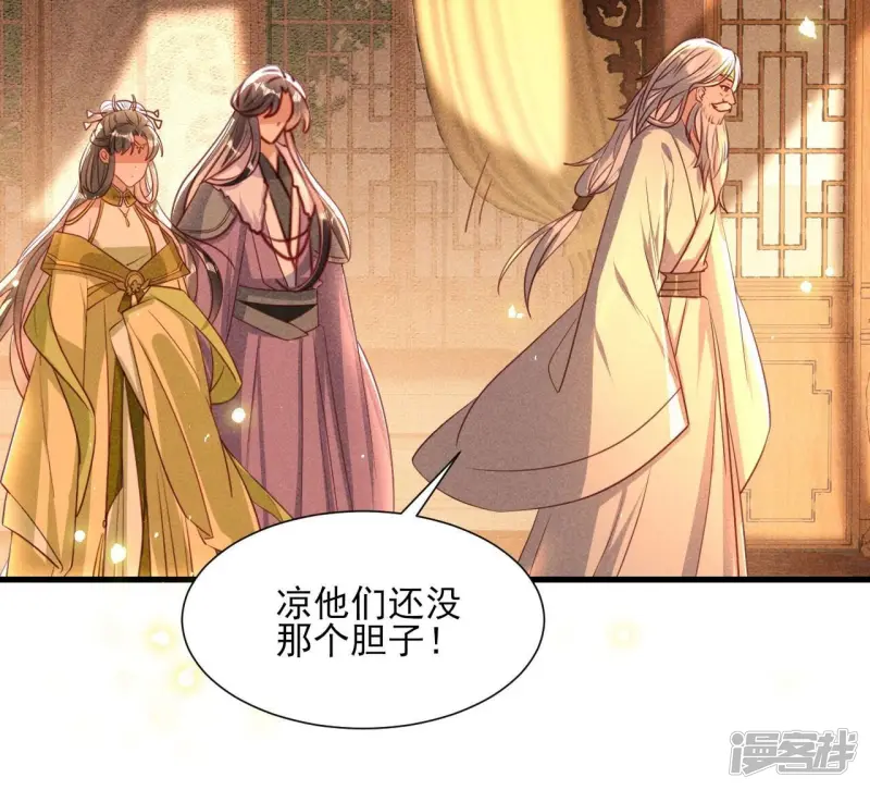 第146话 老祖宗赐婚34