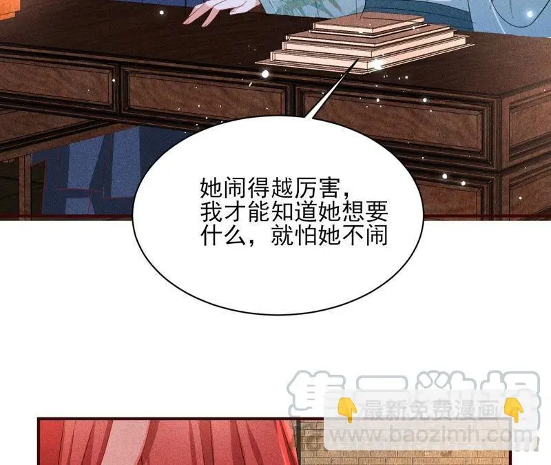 本公主是为了你啊66