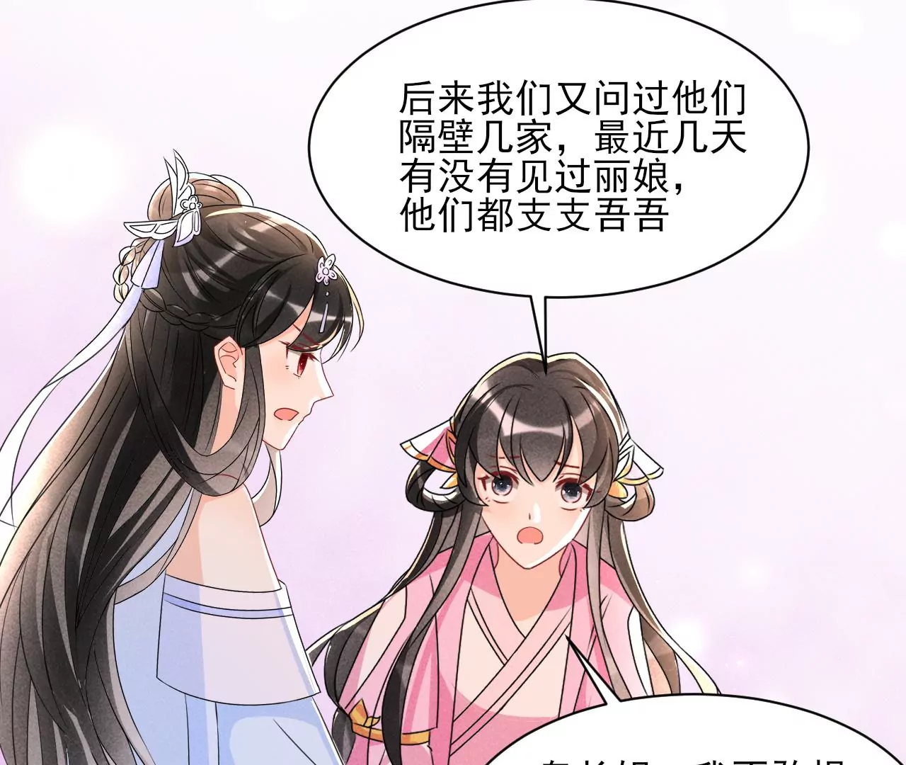 禁忌秘术53
