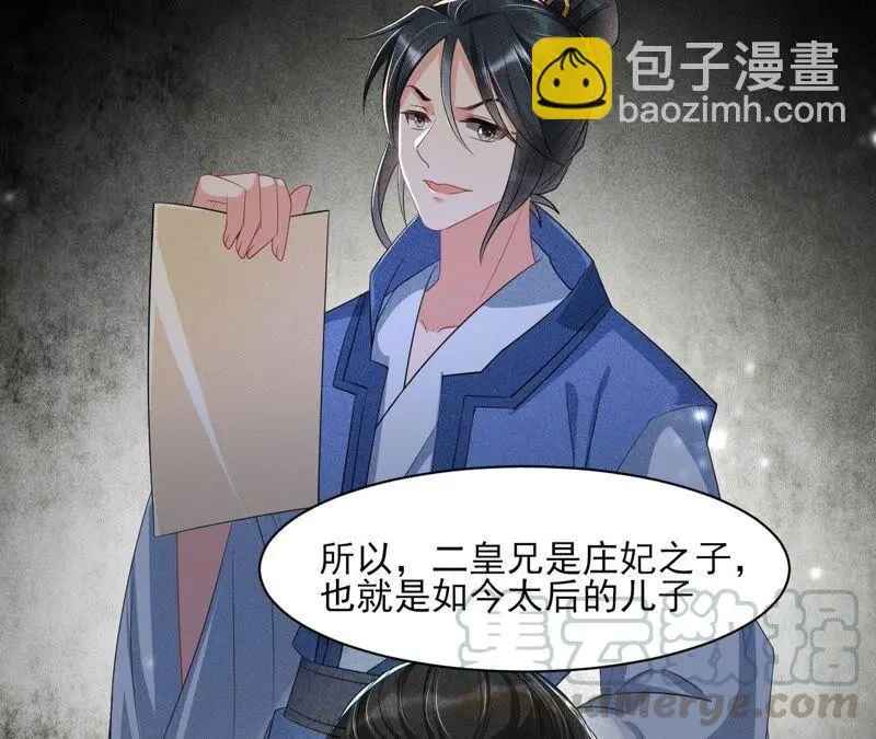 王爷的心思你别猜42
