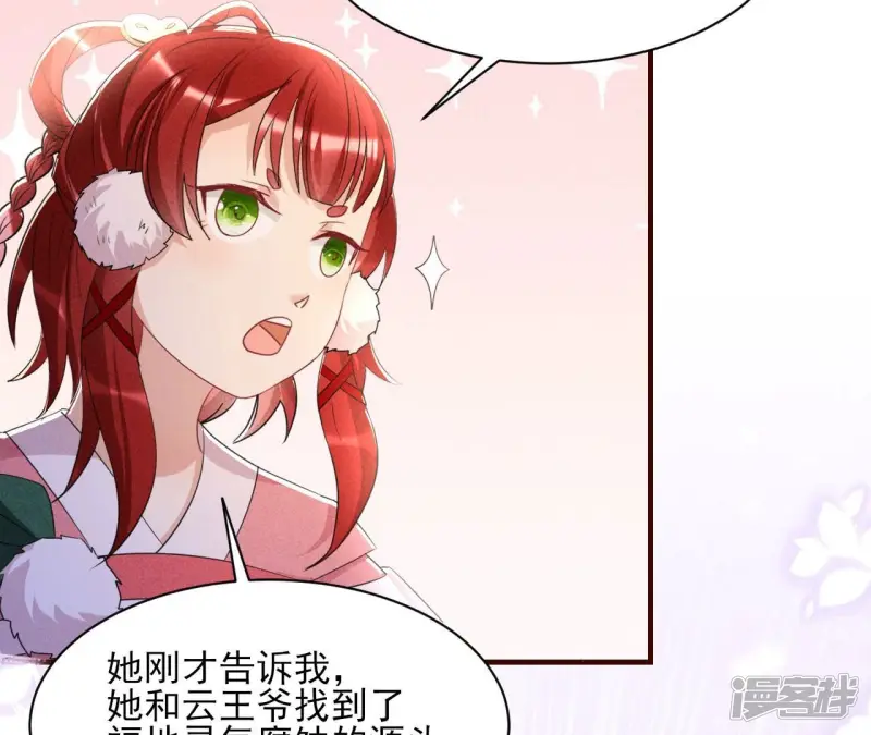 第132话 这片土地交给我来守护77