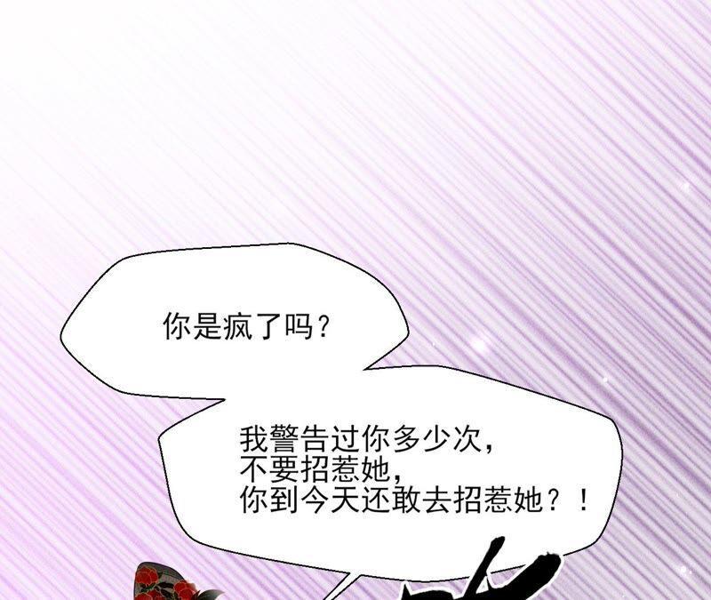 诛心之毒39