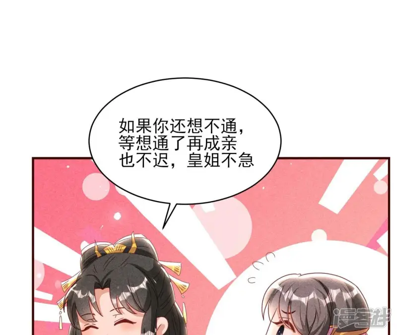 第159话 重聚34