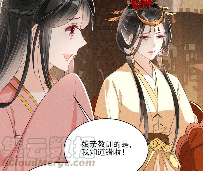 公主原来是废物啊8