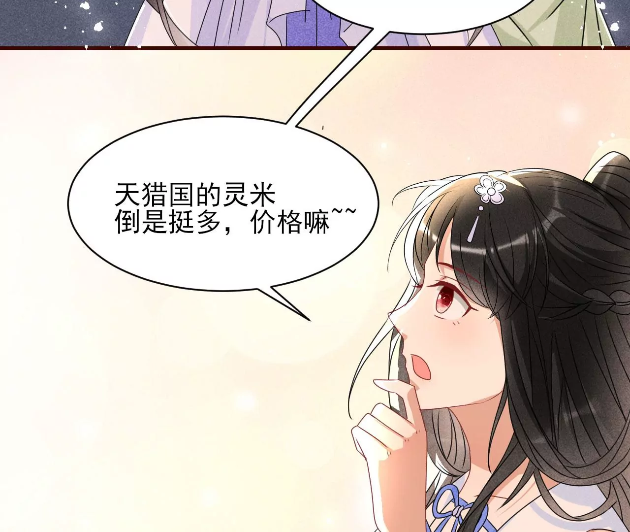 买卖自由62