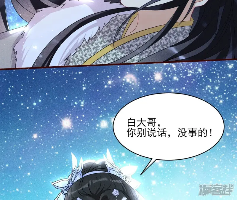 第131话 升龙珠50