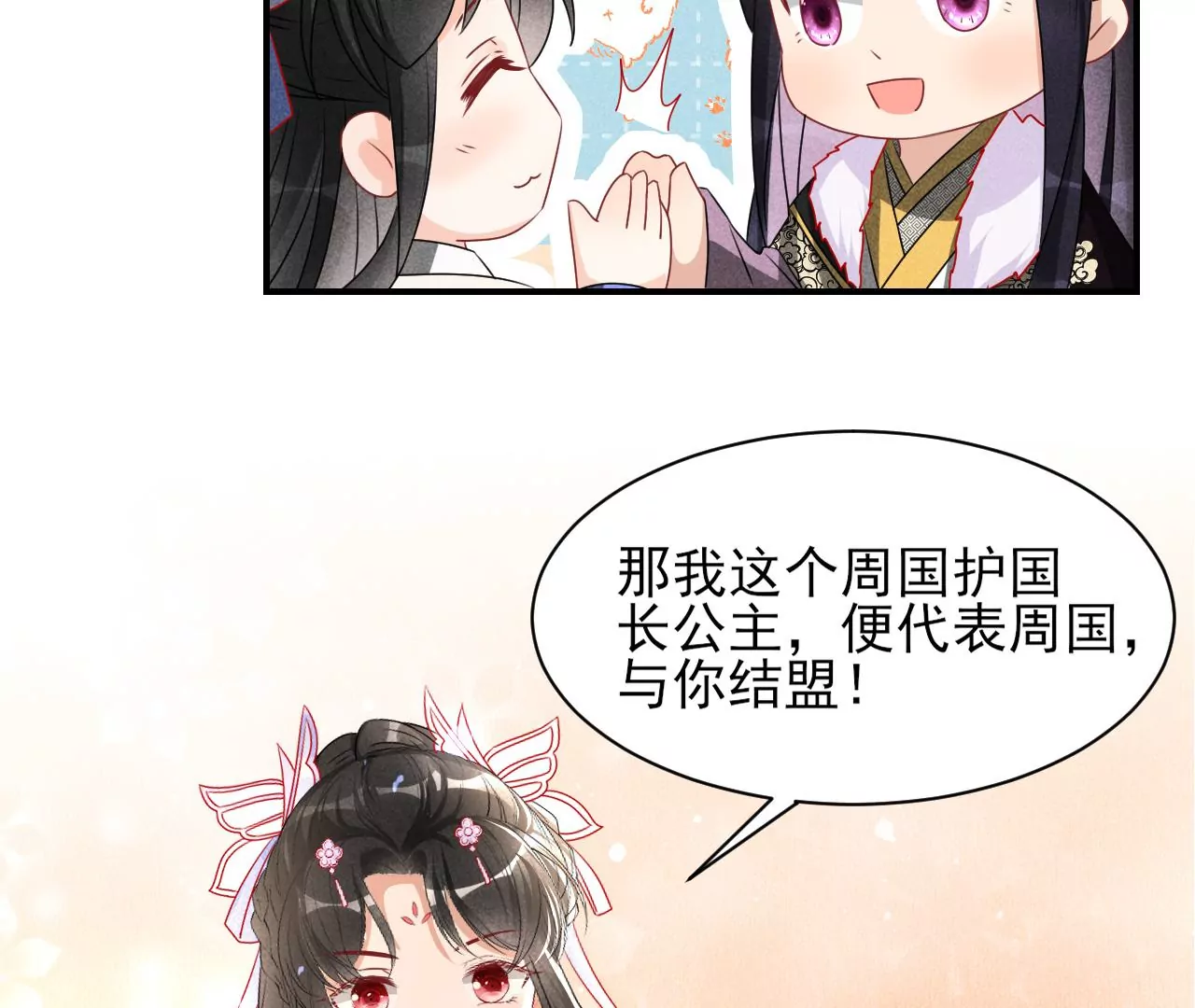 结盟73