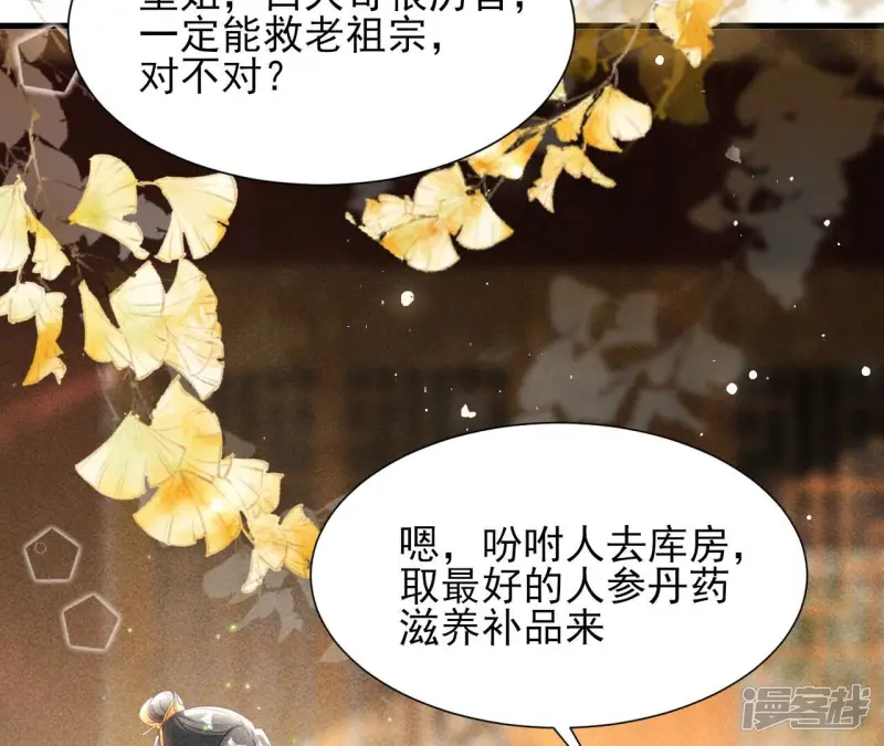 第144话 宗们有难，速归31