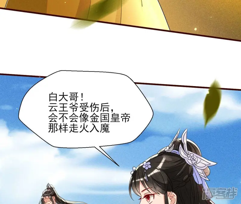 第137话 圣人化身20