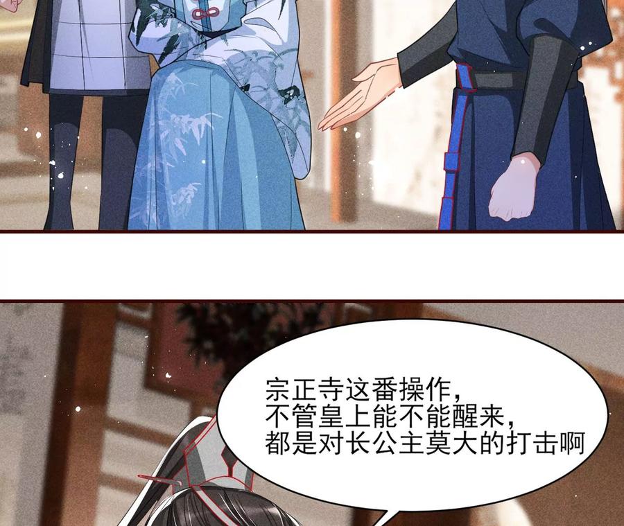 简直丢尽公主的脸面34
