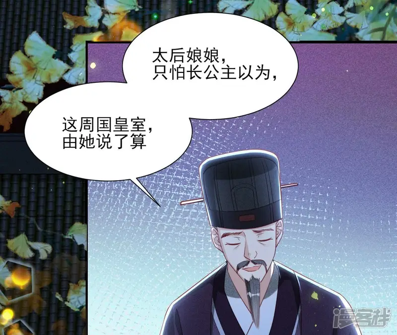 第141话 抄家！7