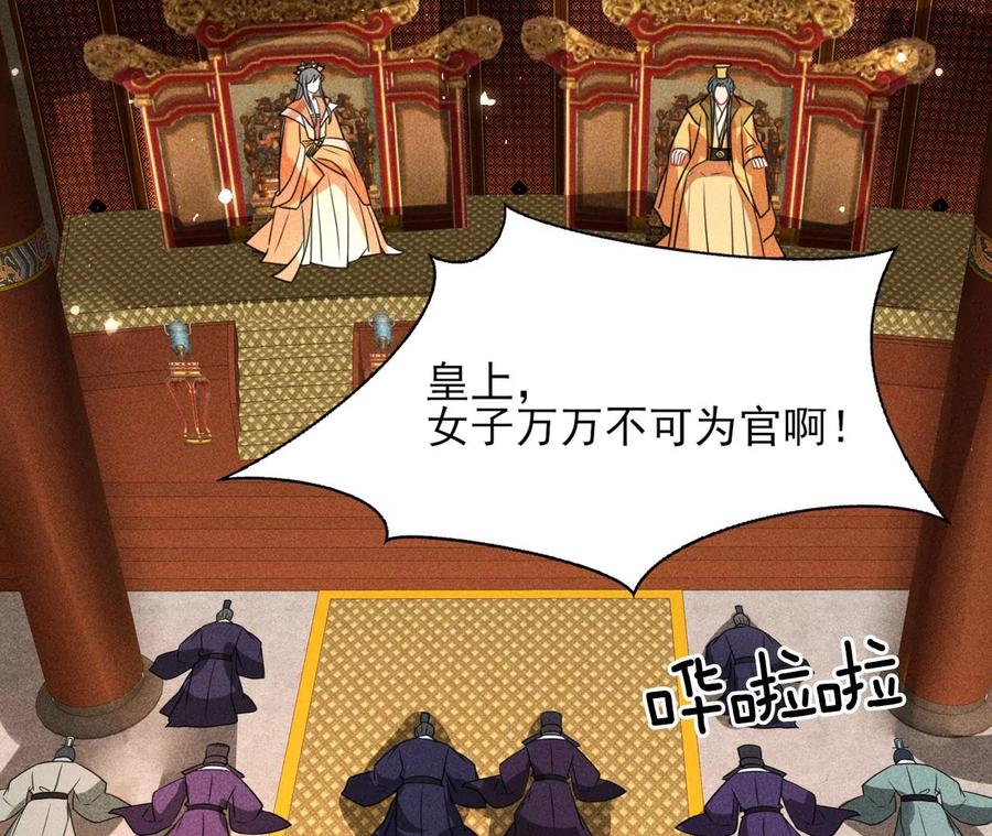 长公主的手腕67
