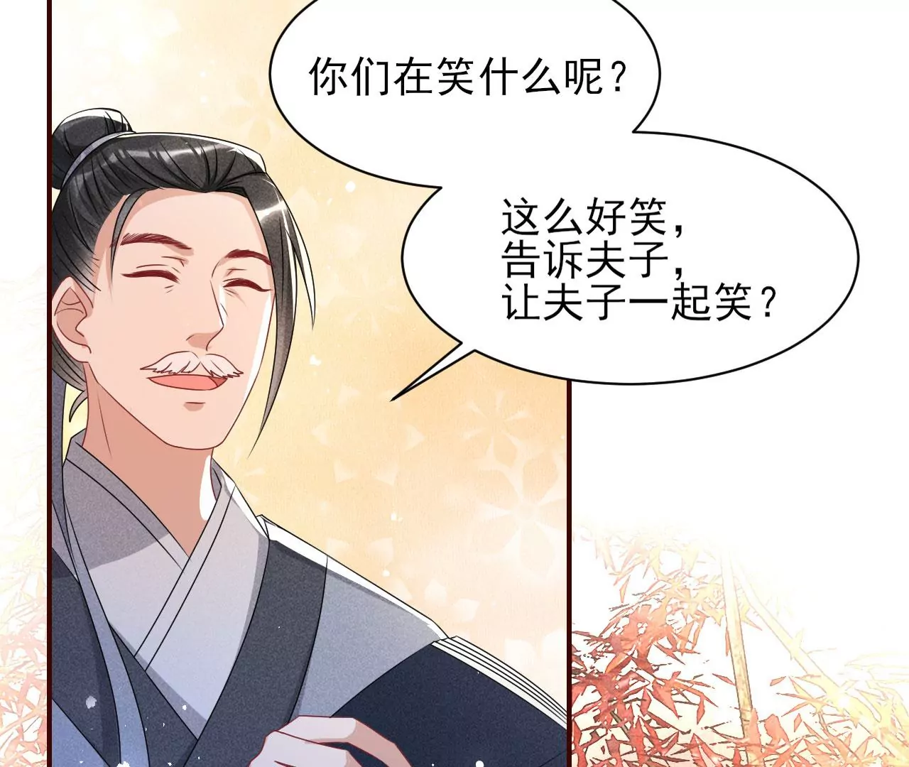 女夫子第一人58
