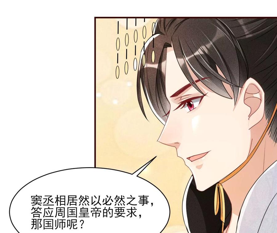 见一见那痴傻长公主65