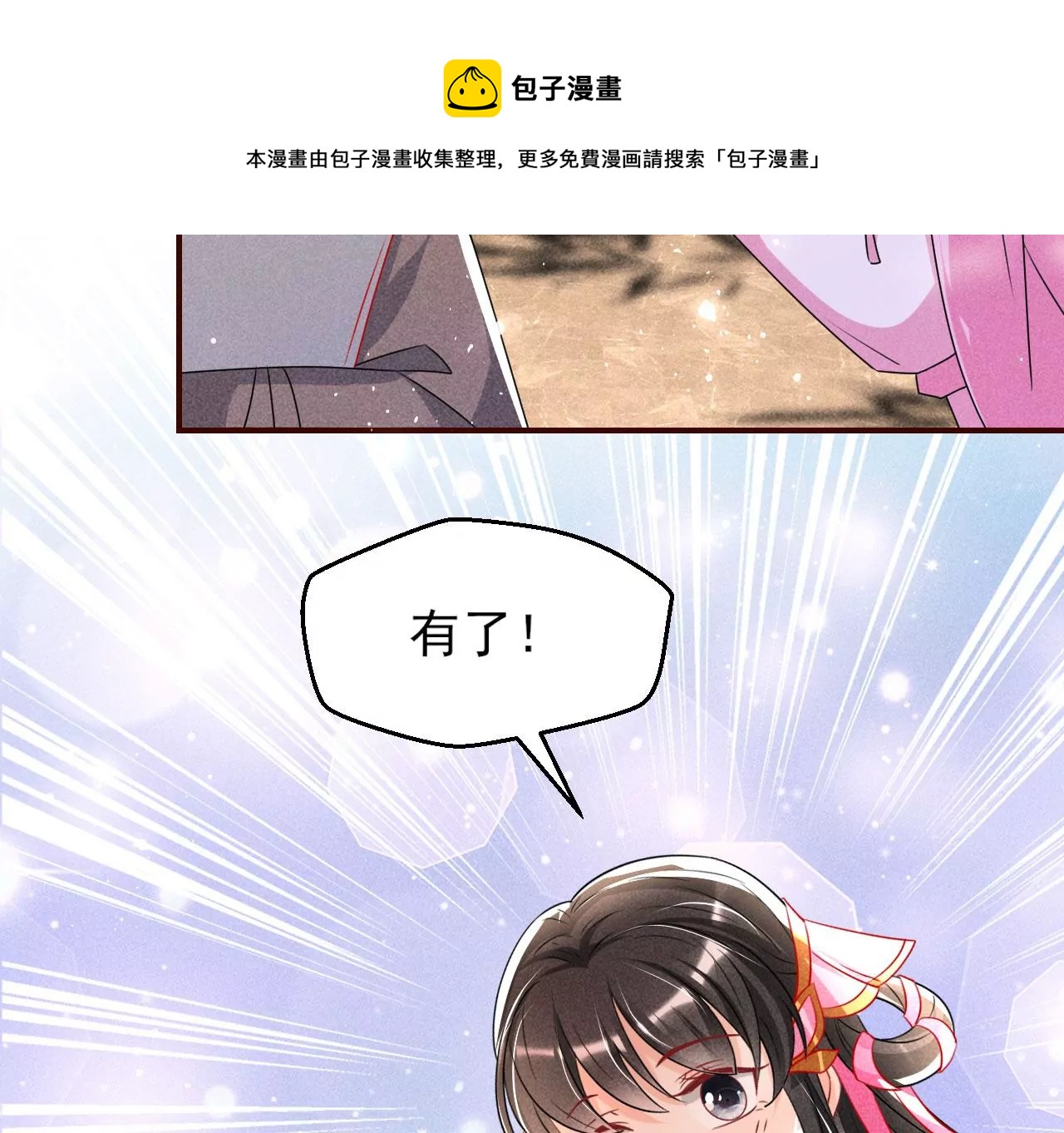 训妹68