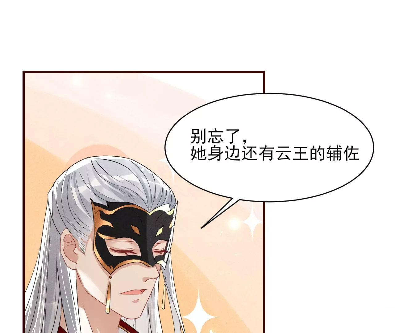 密谋44