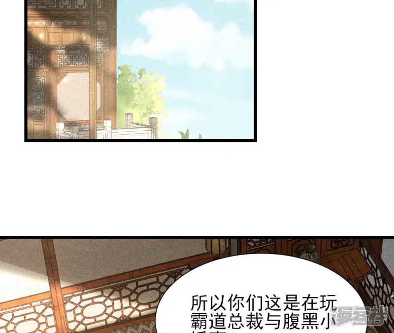 第149话 郎情妾意16