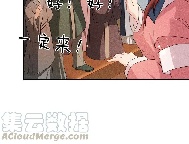 本公主偏要任性，管的着吗？60