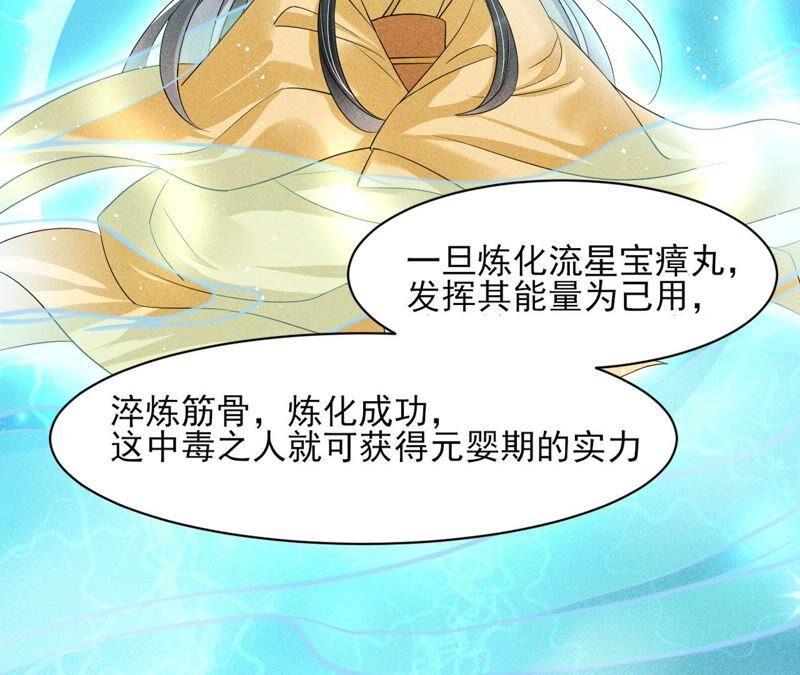 诛心之毒71