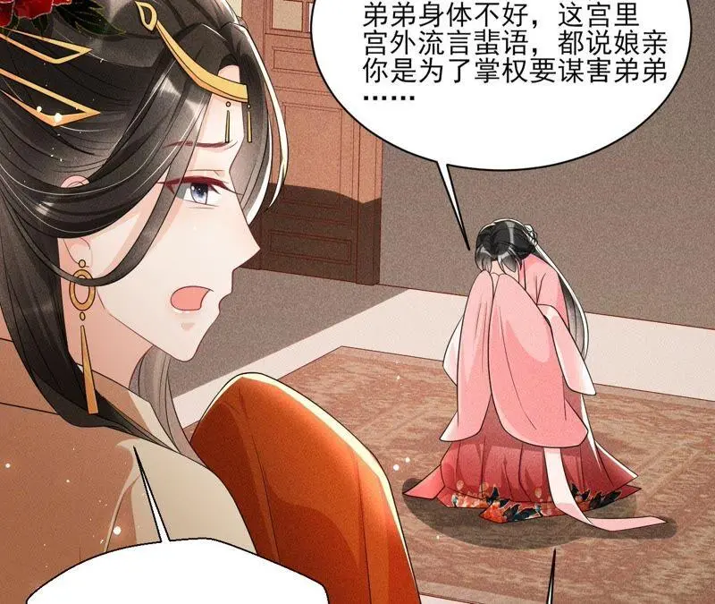 公主的演技87