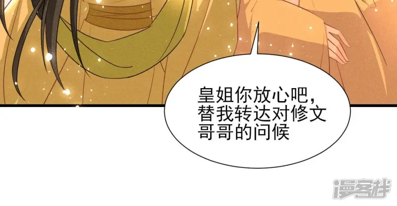 第145话 长亭外，送你离去17