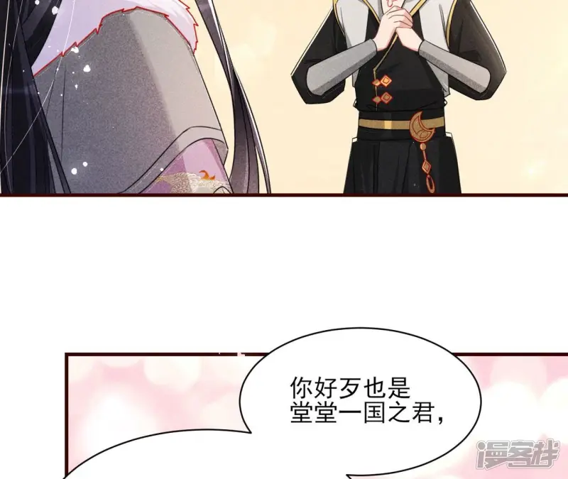 第134话 传国玉玺做诊金41