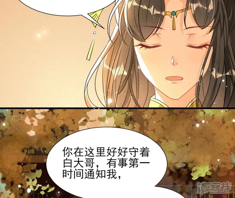第145话 长亭外，送你离去15